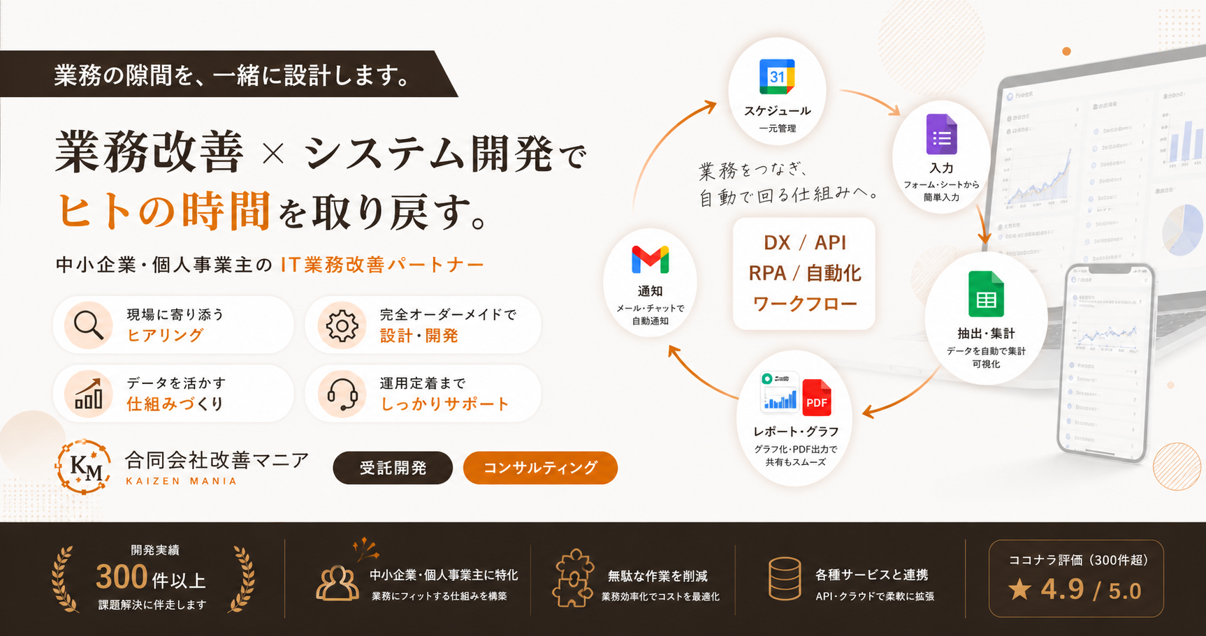 無料相談のご案内